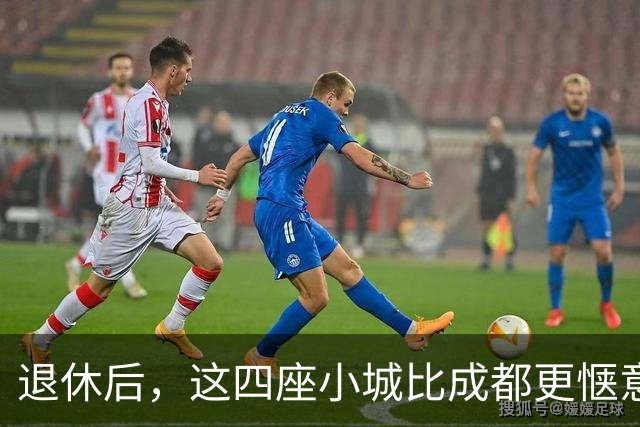 退休后，这四座小城比成都更惬意，快来看看！